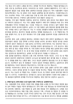 2025 웅진식품 [소매점 및 특수거래선 영업] 자기소개서와 면접자료-3