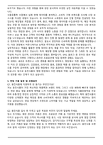 2025 웅진식품 [소매점 및 특수거래선 영업] 자기소개서와 면접자료-4