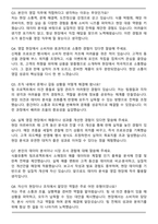 2025 웅진식품 [소매점 및 특수거래선 영업] 자기소개서와 면접자료-5