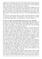 2025 원익큐엔씨 공정기술 합격 자기소개서와 면접자료-3