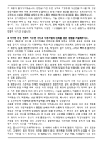 2025 원익큐엔씨 공정기술 합격 자기소개서와 면접자료-4