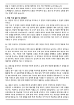 2025 원익큐엔씨 공정기술 합격 자기소개서와 면접자료-5