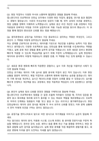 2025 원익큐엔씨 공정기술 합격 자기소개서와 면접자료-6
