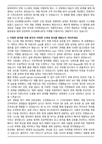 2025 코오롱베니트 시스템개발(Java) 자기소개서와 면접자료-2