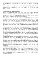 2025 코오롱베니트 시스템개발(Java) 자기소개서와 면접자료-3