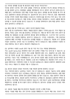 2025 코오롱베니트 시스템개발(Java) 자기소개서와 면접자료-5