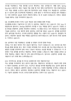 2025 코오롱베니트 시스템개발(Java) 자기소개서와 면접자료-6