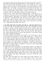 2025 티머니 전산시스템 개발 및 운영 자기소개서와 면접자료-2