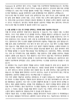 2025 티머니 전산시스템 개발 및 운영 자기소개서와 면접자료-3
