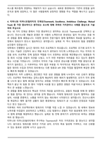 2025 티머니 전산시스템 개발 및 운영 자기소개서와 면접자료-4