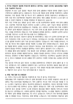 2025 티머니 전산시스템 개발 및 운영 자기소개서와 면접자료-5