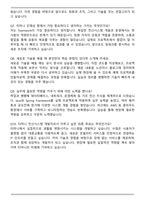 2025 티머니 전산시스템 개발 및 운영 자기소개서와 면접자료-7