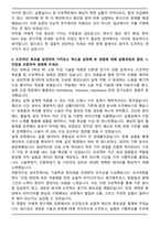 2025 하반기 한국타이어앤테크놀로지 [R&D] 연구_NVH 성능 연구(Proactive Leaders) 자기소개서와 면접자료-2