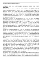 2025 하반기 한국타이어앤테크놀로지 [R&D] 연구_NVH 성능 연구(Proactive Leaders) 자기소개서와 면접자료-3