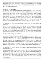 2025 하반기 한국타이어앤테크놀로지 [R&D] 연구_NVH 성능 연구(Proactive Leaders) 자기소개서와 면접자료-4
