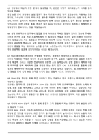 2025 하반기 한국타이어앤테크놀로지 [R&D] 연구_NVH 성능 연구(Proactive Leaders) 자기소개서와 면접자료-5