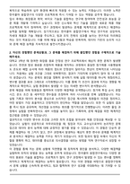 2025 한국콜마 [융합연구] 자기소개서와 면접자료-2