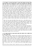 2025 한국콜마 [융합연구] 자기소개서와 면접자료-3