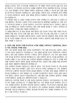 2025 한국콜마 [융합연구] 자기소개서와 면접자료-4