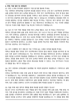 2025 한국콜마 [융합연구] 자기소개서와 면접자료-5