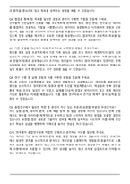 2025 한국콜마 [융합연구] 자기소개서와 면접자료-6