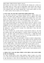 2025 한화파워시스템 인사팀 자기소개서와 면접자료-2