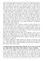 2025 한화파워시스템 인사팀 자기소개서와 면접자료-3