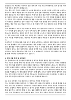 2025 한화파워시스템 인사팀 자기소개서와 면접자료-4