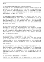 2025 한화파워시스템 인사팀 자기소개서와 면접자료-5