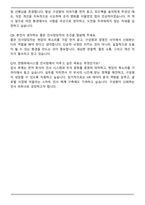 2025 한화파워시스템 인사팀 자기소개서와 면접자료-6
