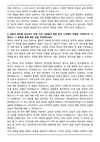 2025 현대모비스 생성형AI-딥러닝 기술 개발 자기소개서와 면접자료-3