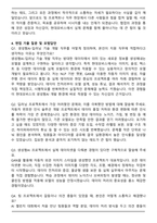 2025 현대모비스 생성형AI-딥러닝 기술 개발 자기소개서와 면접자료-4