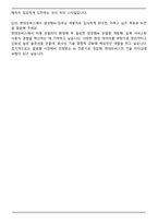 2025 현대모비스 생성형AI-딥러닝 기술 개발 자기소개서와 면접자료-6
