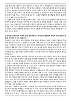 2026 대비 부천순천향대학교 최종 합격자 자기소개서와 면접자료-2