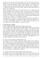 2026 대비 부천순천향대학교 최종 합격자 자기소개서와 면접자료-5
