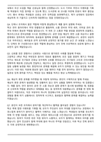 2026 대비 부천순천향대학교 최종 합격자 자기소개서와 면접자료-6