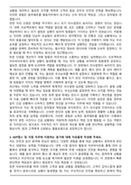ADT캡스 블루패트롤 출동직 최종 합격 자기소개서와 면접자료-2