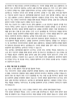 ADT캡스 블루패트롤 출동직 최종 합격 자기소개서와 면접자료-3