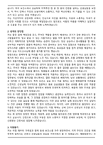 보건소간호사 합격 자기소개서와 면접자료-2
