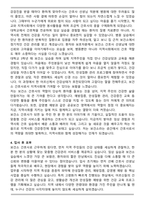 보건소간호사 합격 자기소개서와 면접자료-3