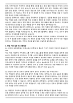 보건소간호사 합격 자기소개서와 면접자료-4