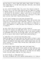 보건소간호사 합격 자기소개서와 면접자료-5
