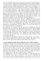 부산항만공사 건축 자기소개서와 면접자료-3
