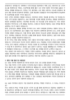 삼성물산 패션부문 VMD(3급 신입사원) 자기소개서와 면접자료-5