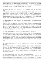 삼성물산 패션부문 VMD(3급 신입사원) 자기소개서와 면접자료-6