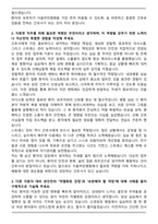 서울부민병원 간호사 합격 자기소개서와 면접자료-2