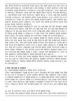 서울부민병원 간호사 합격 자기소개서와 면접자료-3