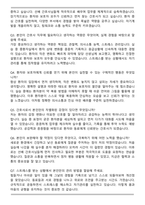 서울부민병원 간호사 합격 자기소개서와 면접자료-4