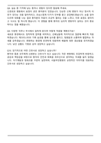 서울부민병원 간호사 합격 자기소개서와 면접자료-5
