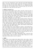 스타벅스 바리스타 상시 채용 합격 자기소개서와 면접자료-2